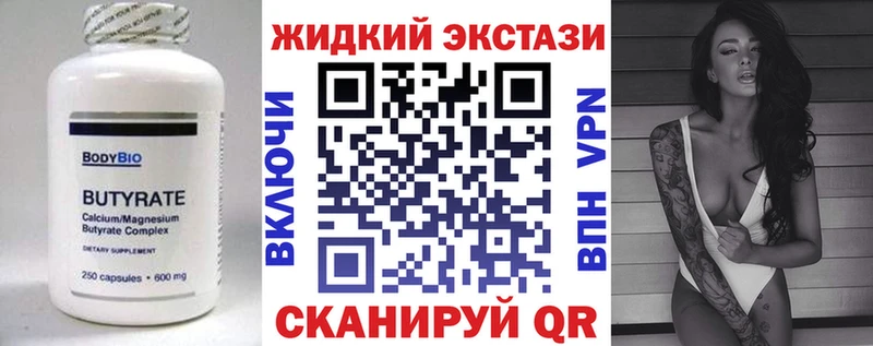 БУТИРАТ жидкий экстази  OMG ССЫЛКА  Любань 