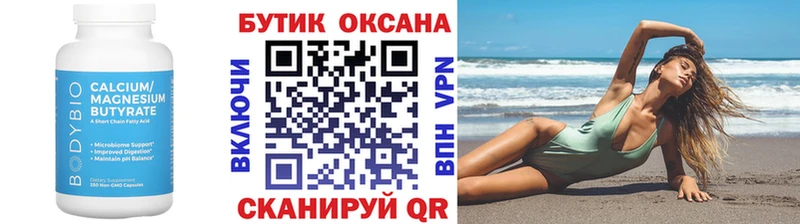 БУТИРАТ оксана Любань